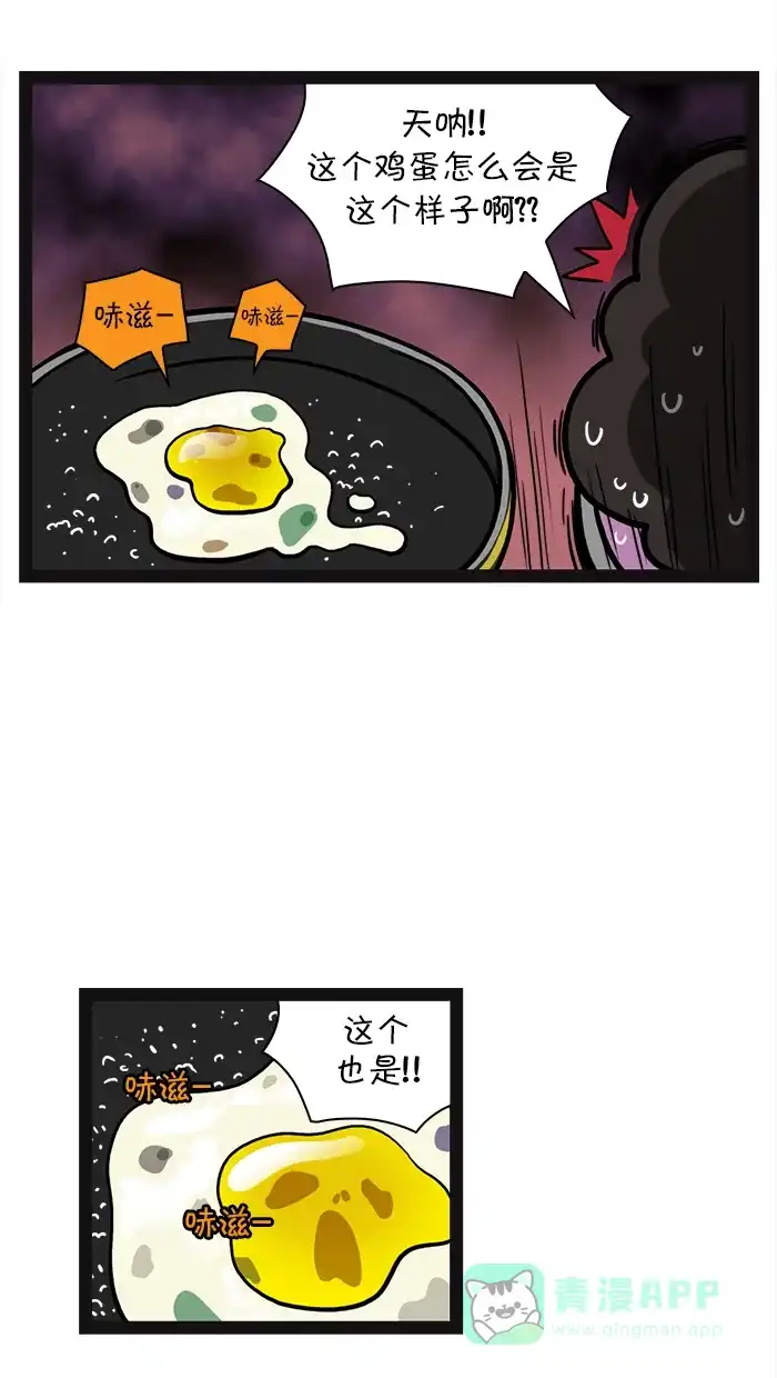 《血型小将》[第91话] 超市小纷争 第4页
