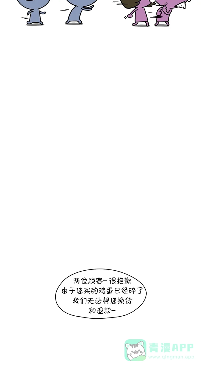 《血型小将》[第91话] 超市小纷争 第6页