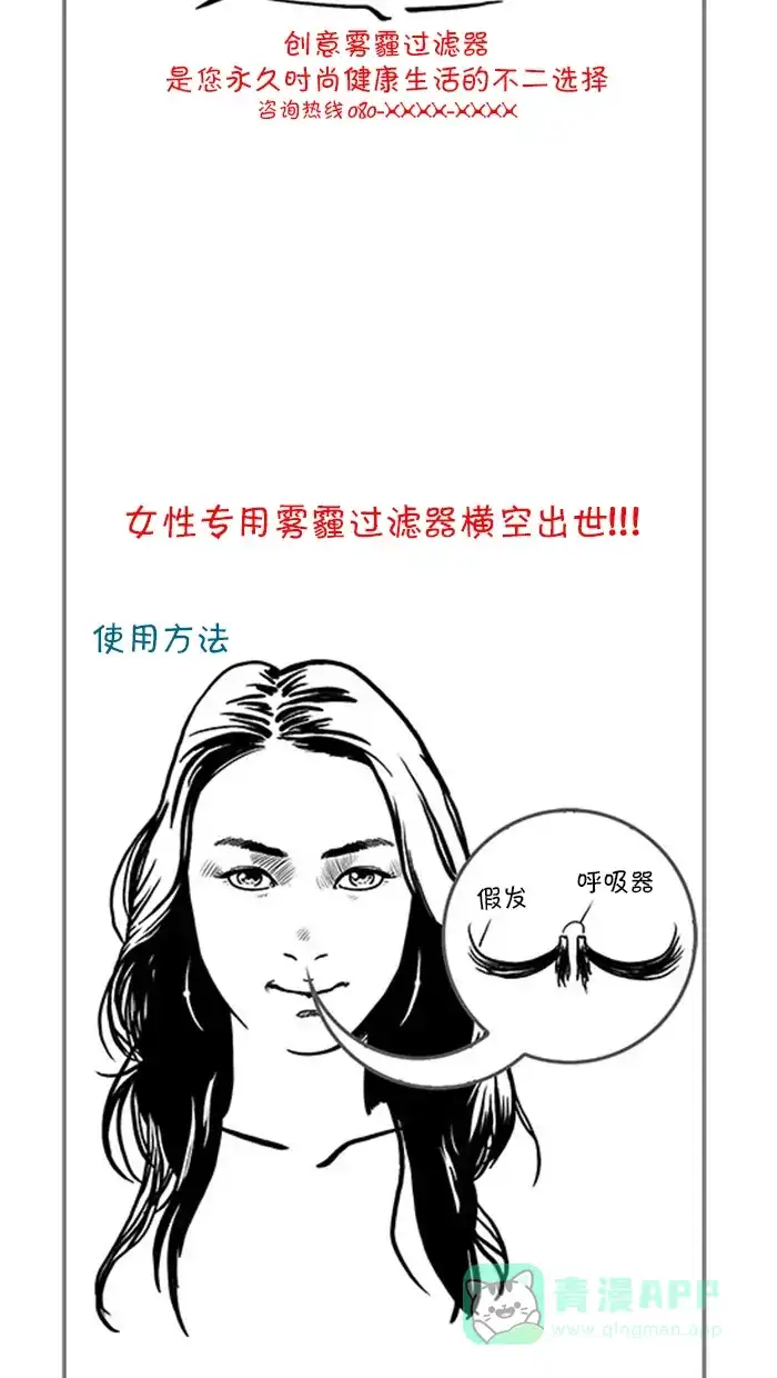 《血型小将》[第92话] PM2.5 第14页