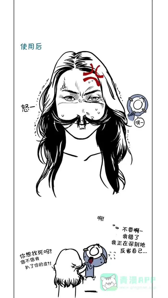 《血型小将》[第92话] PM2.5 第15页