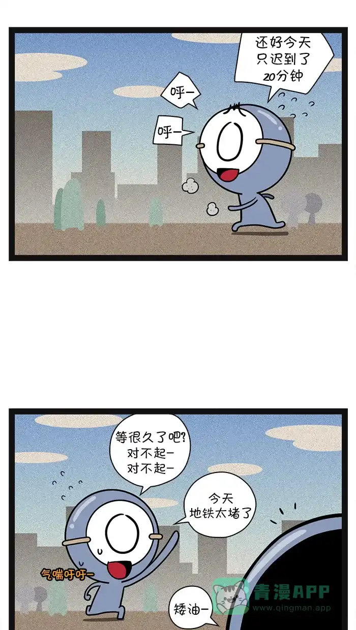 《血型小将》[第92话] PM2.5 第3页