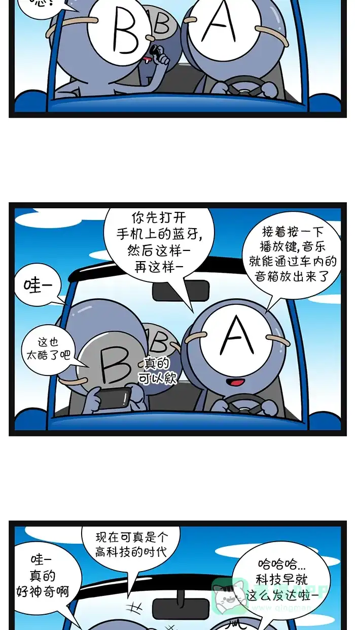 《血型小将》[第93话] 冬季旅行 第4页