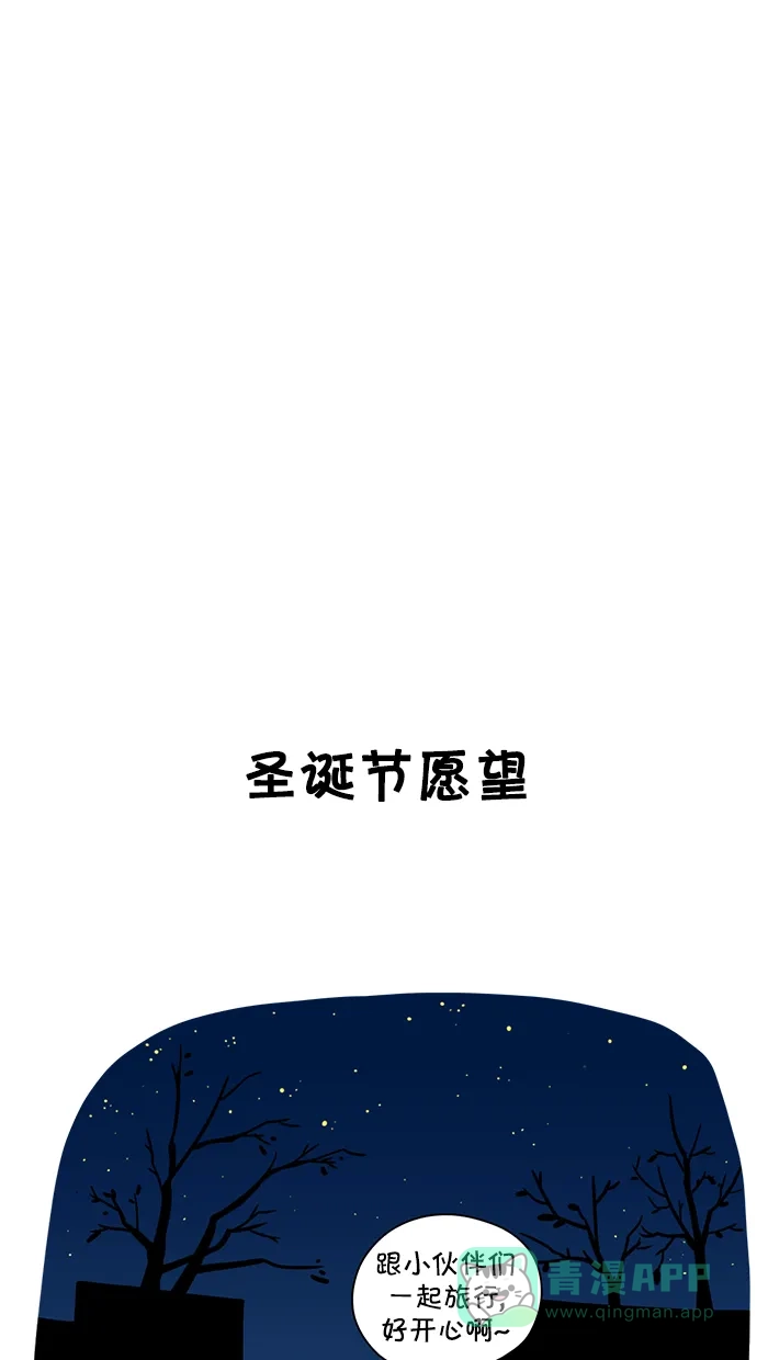 《血型小将》[第94话] 圣诞节愿望 第6页