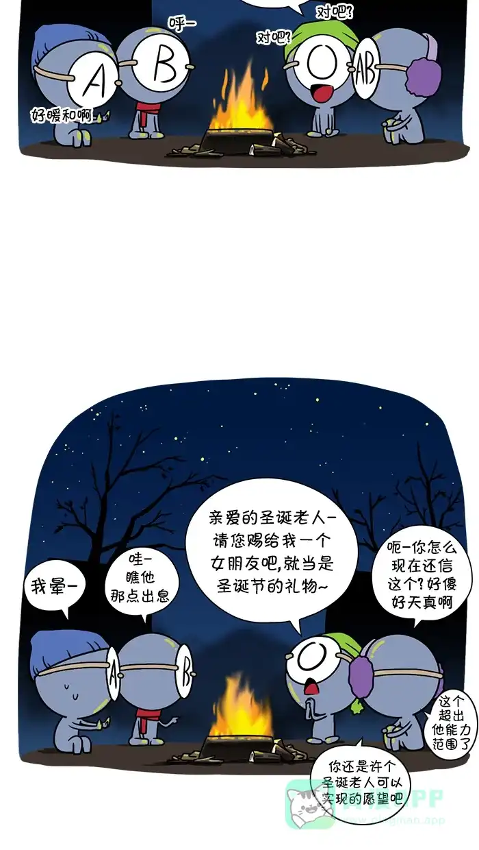 《血型小将》[第94话] 圣诞节愿望 第7页