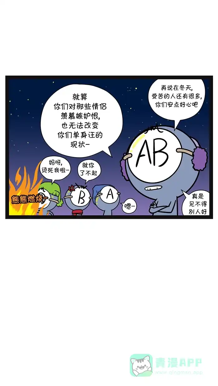 《血型小将》[第94话] 圣诞节愿望 第10页