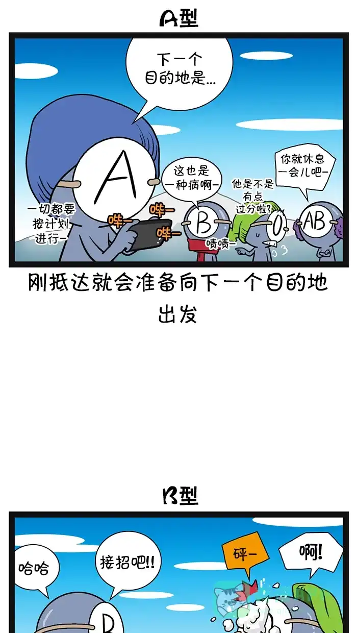 《血型小将》[第94话] 圣诞节愿望 第2页