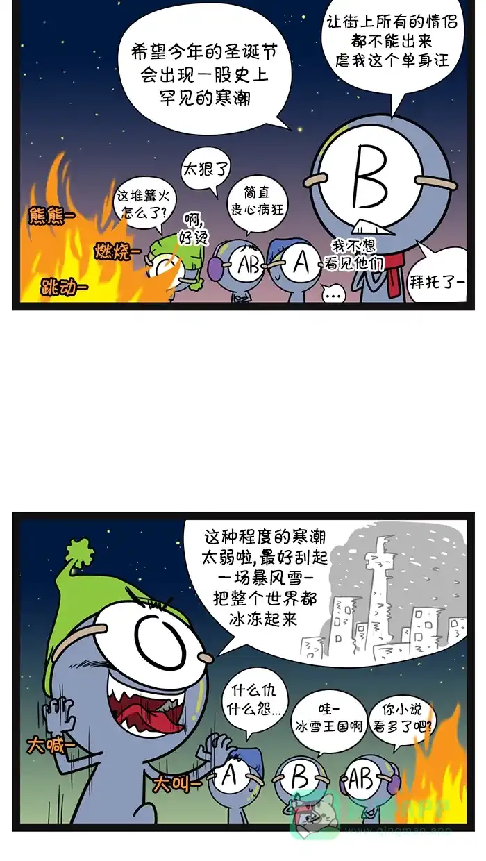 《血型小将》[第94话] 圣诞节愿望 第9页