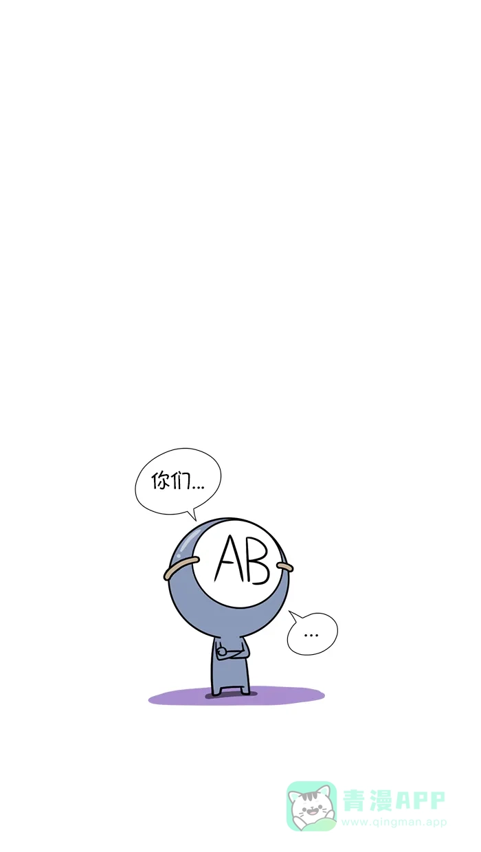 《血型小将》[第95话] 新年期盼 第10页