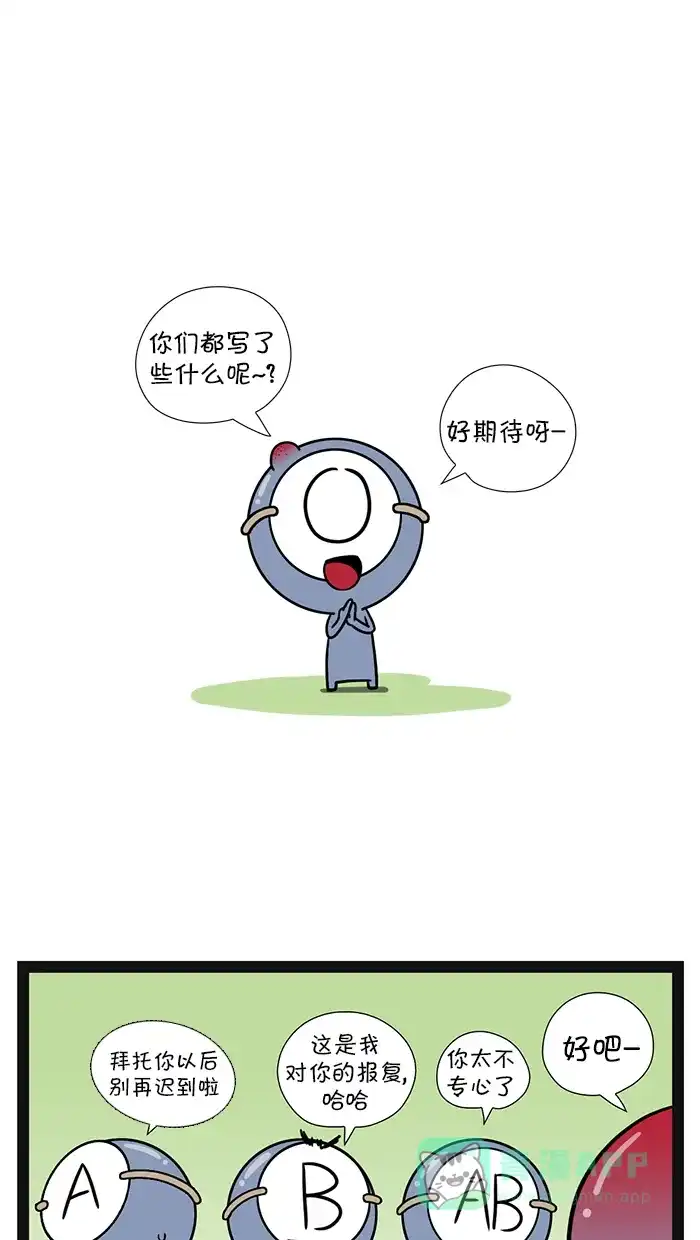 《血型小将》[第95话] 新年期盼 第8页