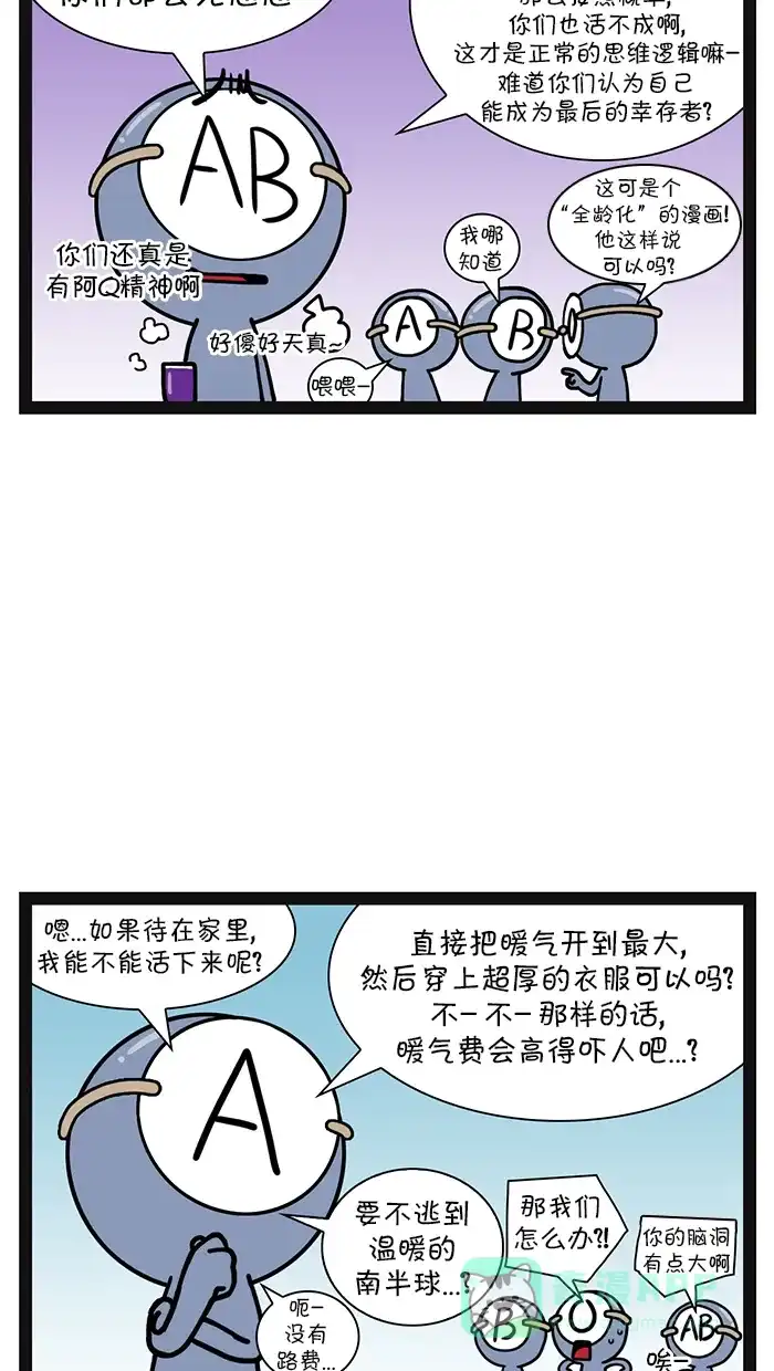 《血型小将》[第96话] 异常气候 第4页