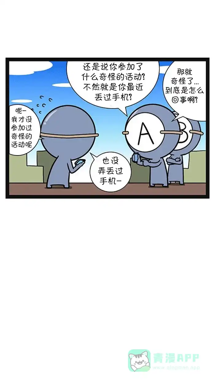 《血型小将》[第98话] 对待快递的态度 第11页