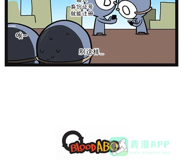 《血型小将》[第98话] 对待快递的态度 第13页