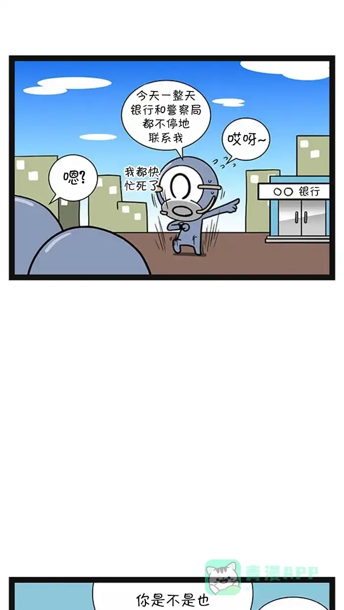 《血型小将》[第98话] 对待快递的态度 第9页