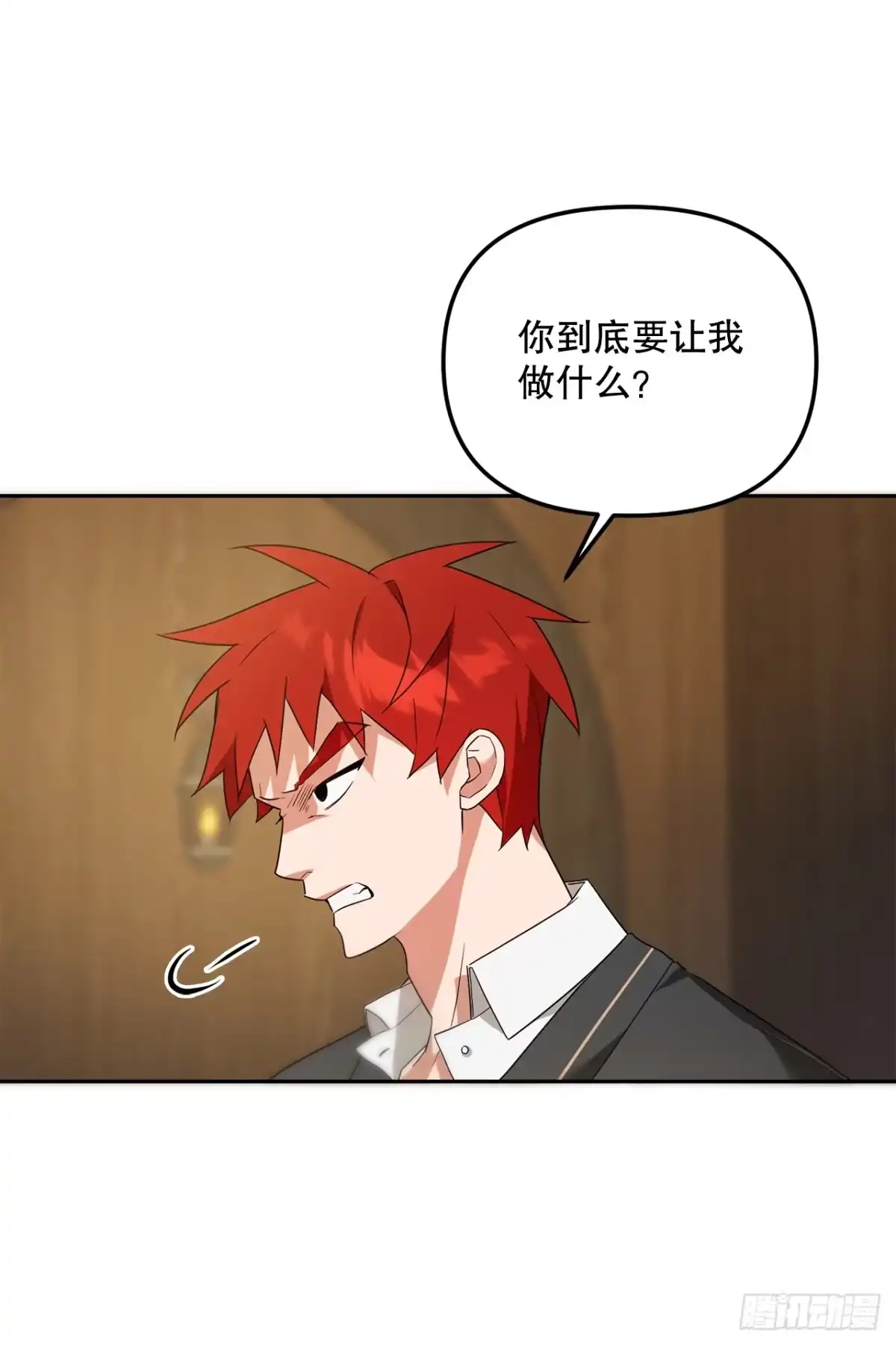 学院里的天才驯兽师 9.散播传闻 第47页