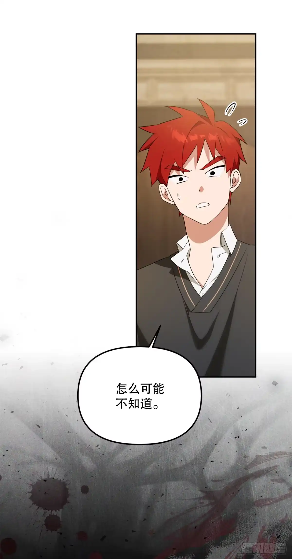 学院里的天才驯兽师 9.散播传闻 第49页