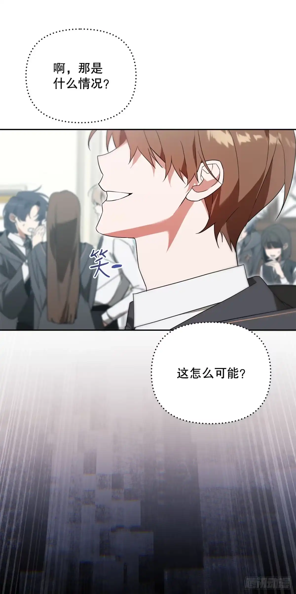 学院里的天才驯兽师 9.散播传闻 第28页