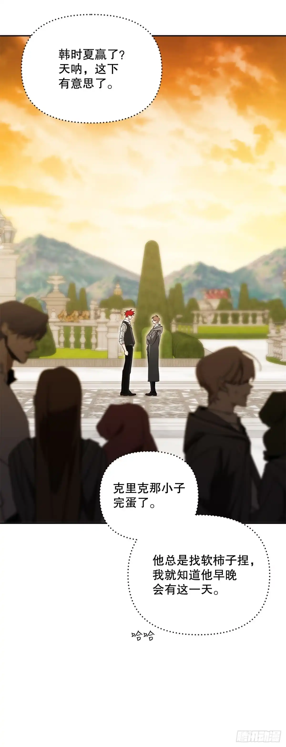 学院里的天才驯兽师 9.散播传闻 第34页