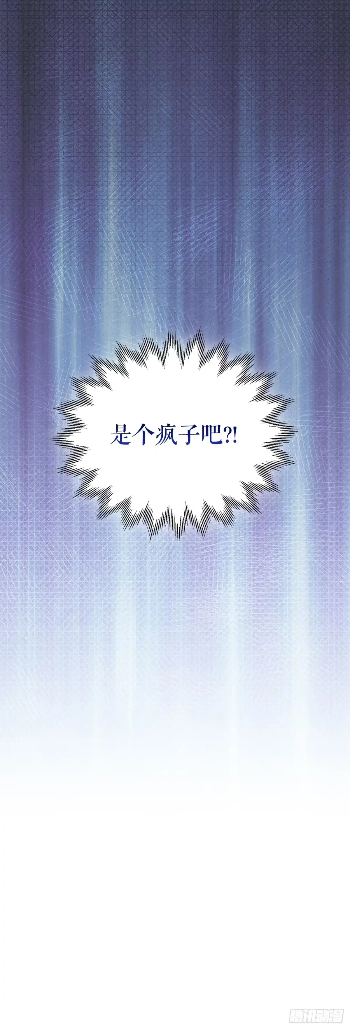 学院里的天才驯兽师 9.散播传闻 第57页