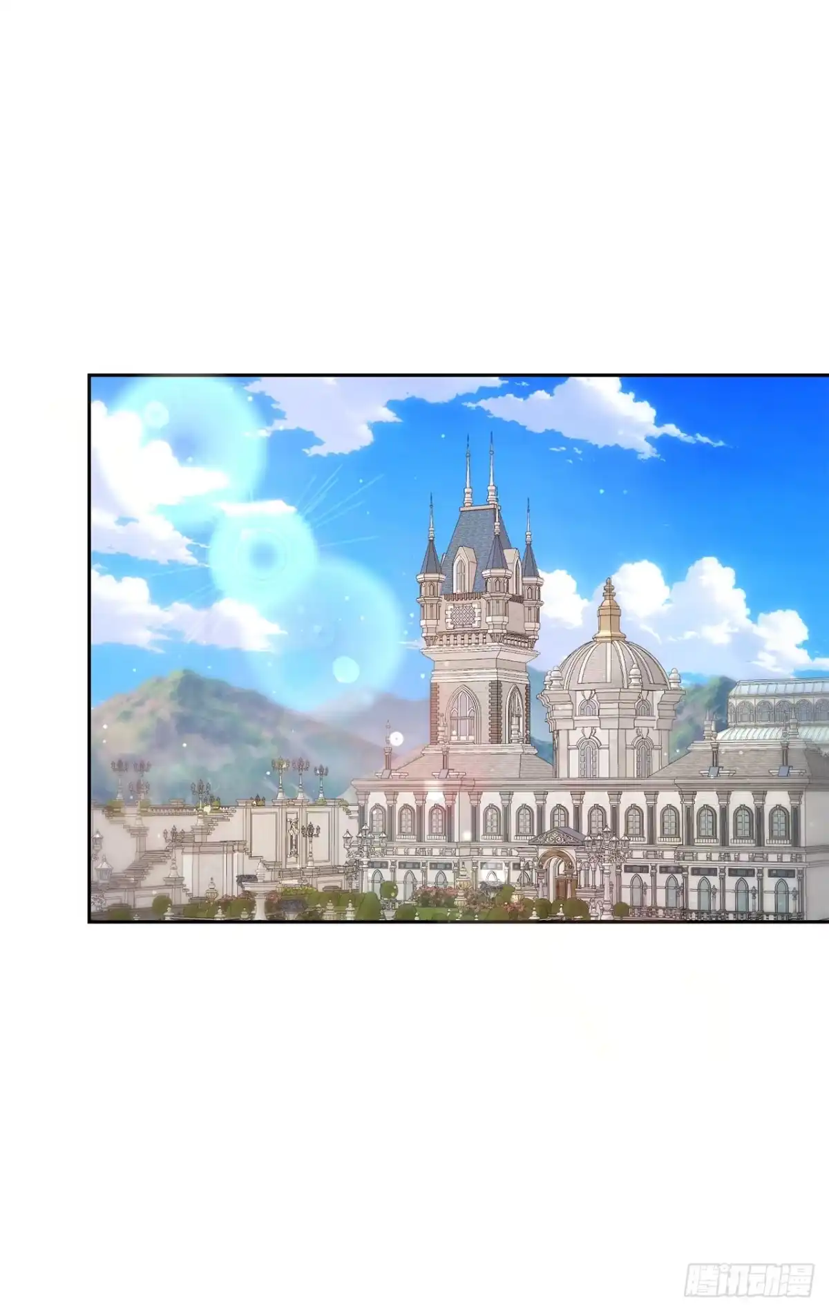 学院里的天才驯兽师 9.散播传闻 第1页