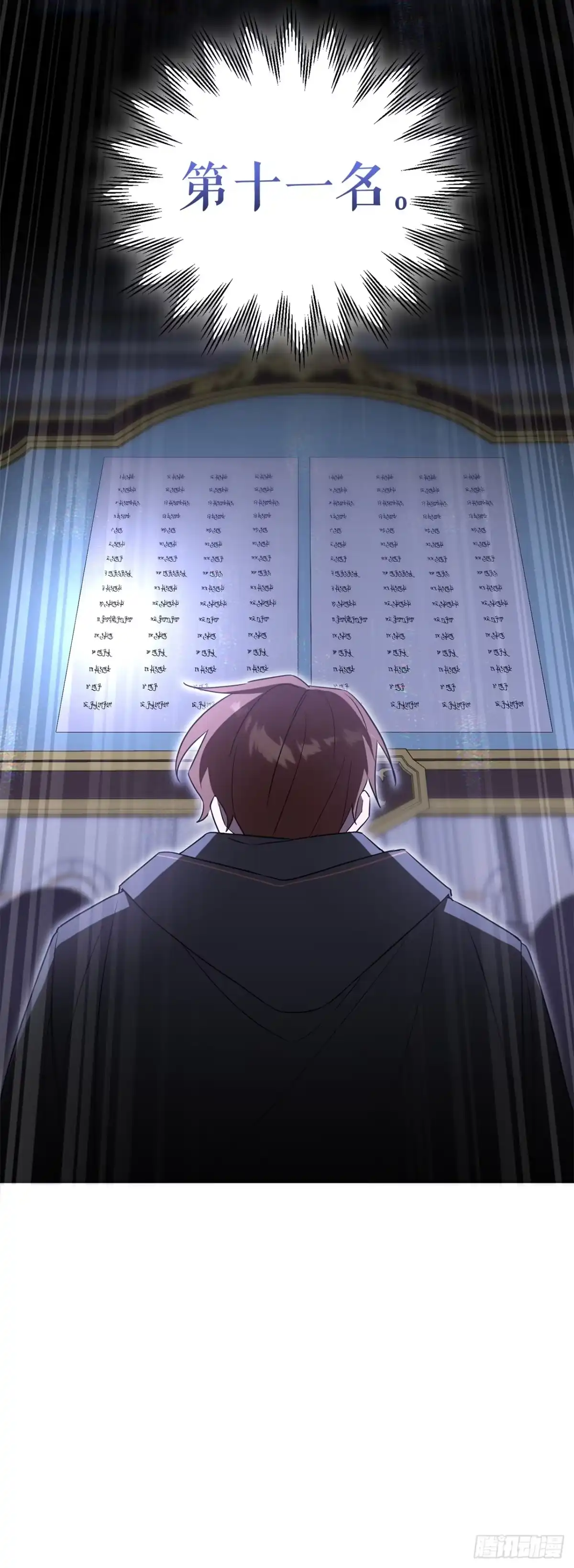 学院里的天才驯兽师 9.散播传闻 第29页