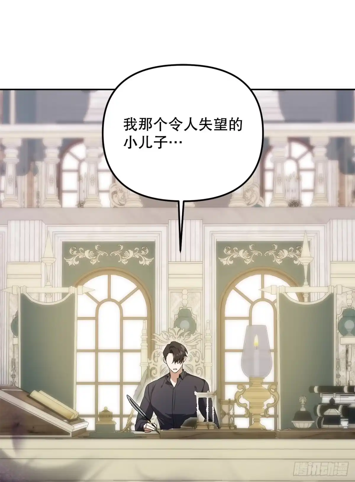 学院里的天才驯兽师 9.散播传闻 第60页