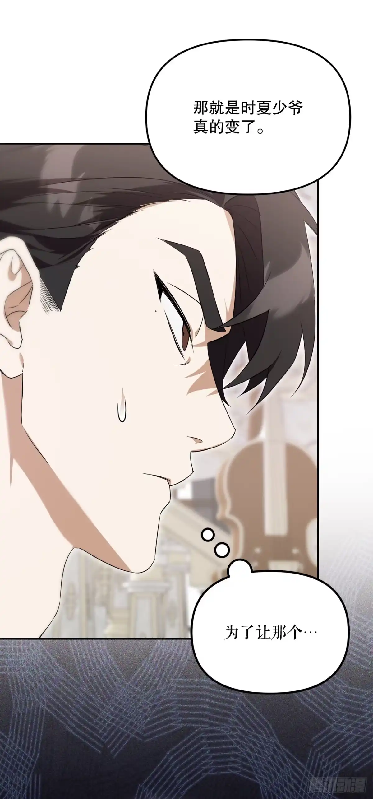 学院里的天才驯兽师 10.晋级仪式 第2页