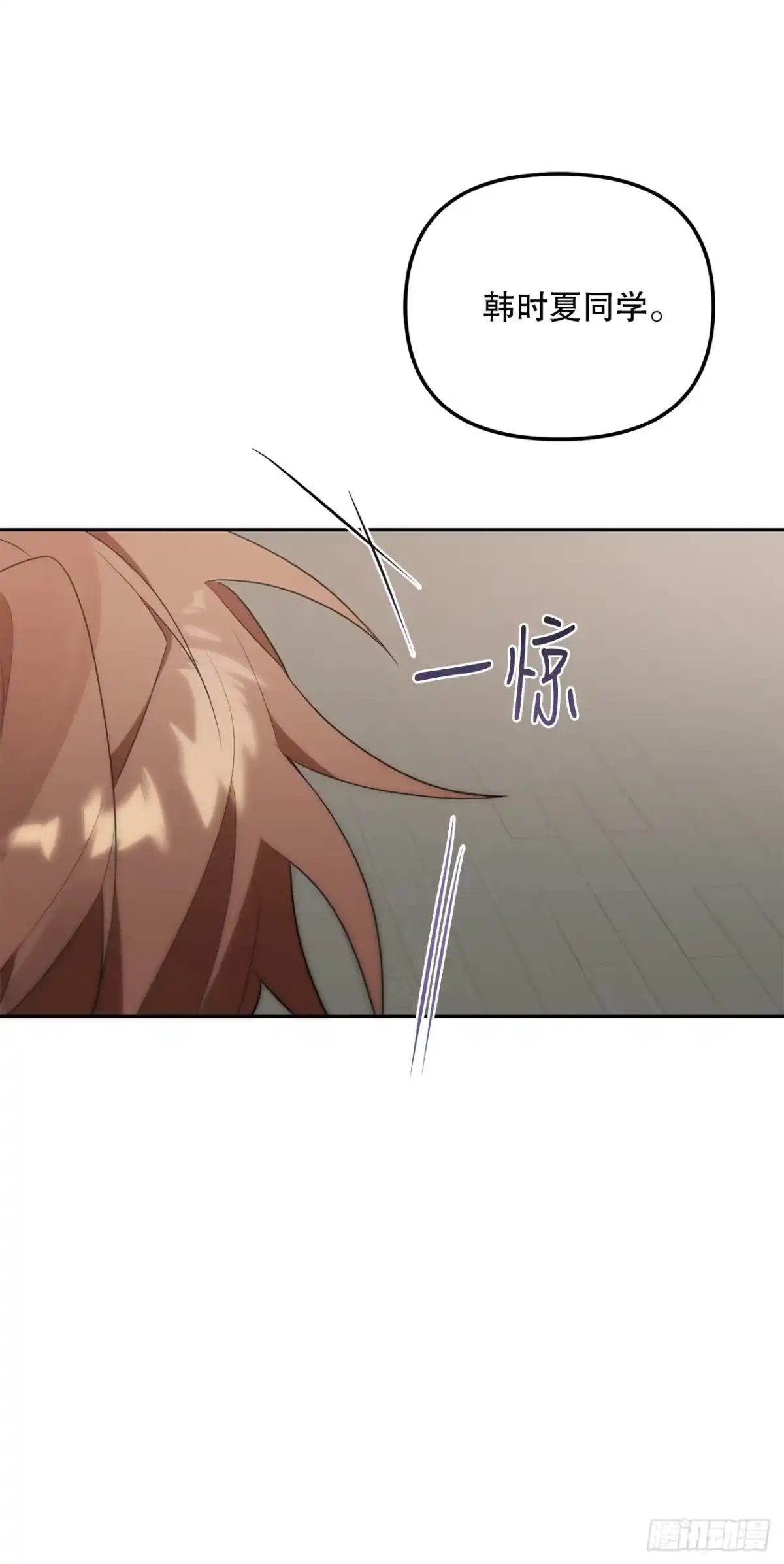 学院里的天才驯兽师 10.晋级仪式 第41页