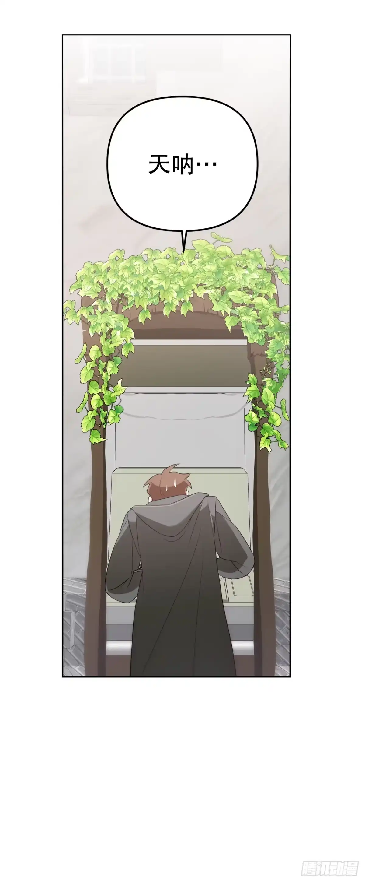 学院里的天才驯兽师 10.晋级仪式 第9页