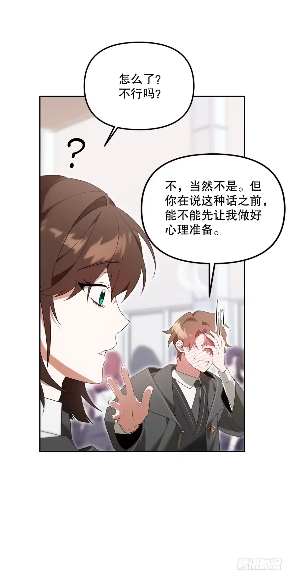 学院里的天才驯兽师 10.晋级仪式 第58页