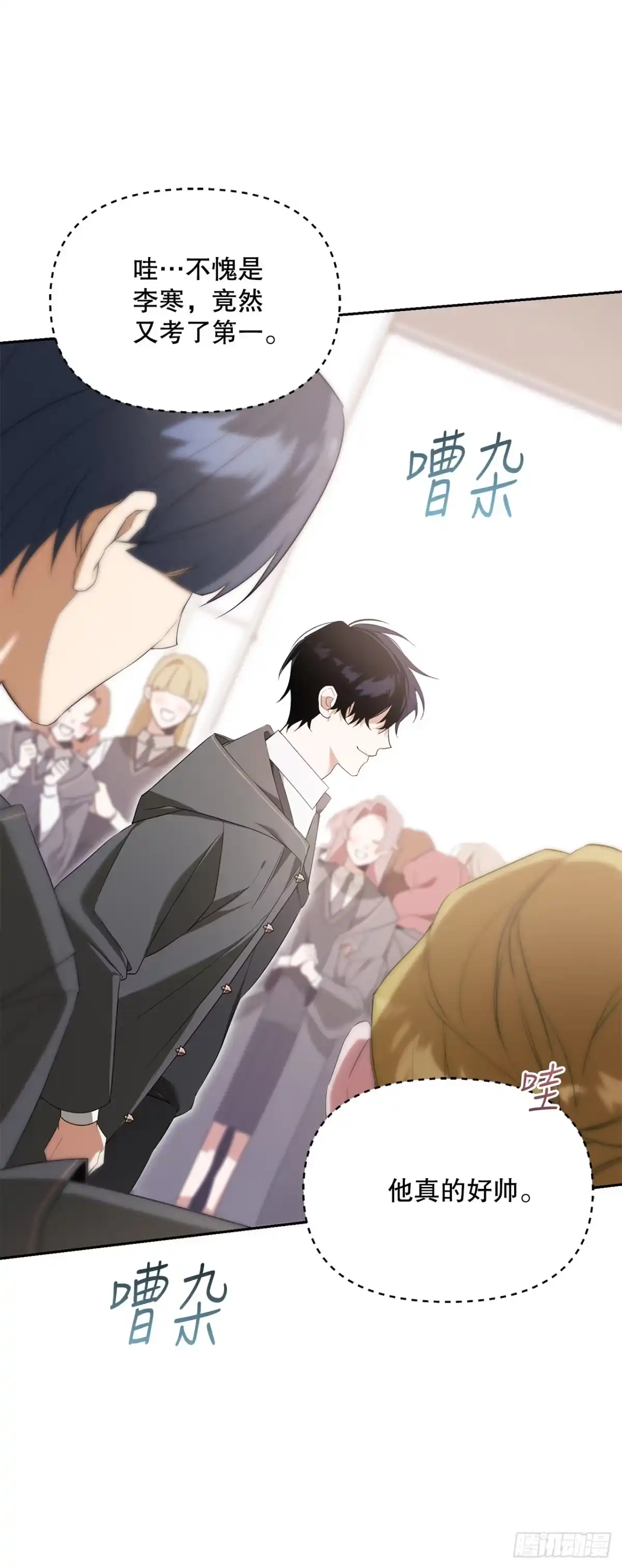 学院里的天才驯兽师 10.晋级仪式 第28页