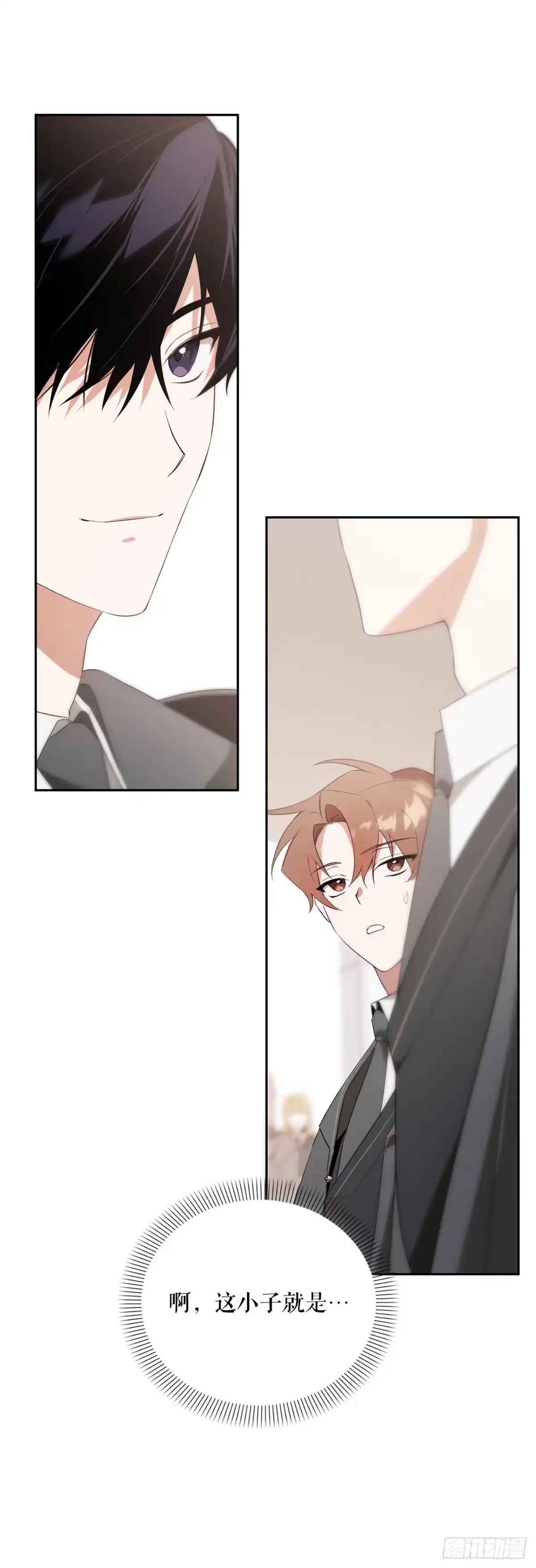 学院里的天才驯兽师 10.晋级仪式 第29页