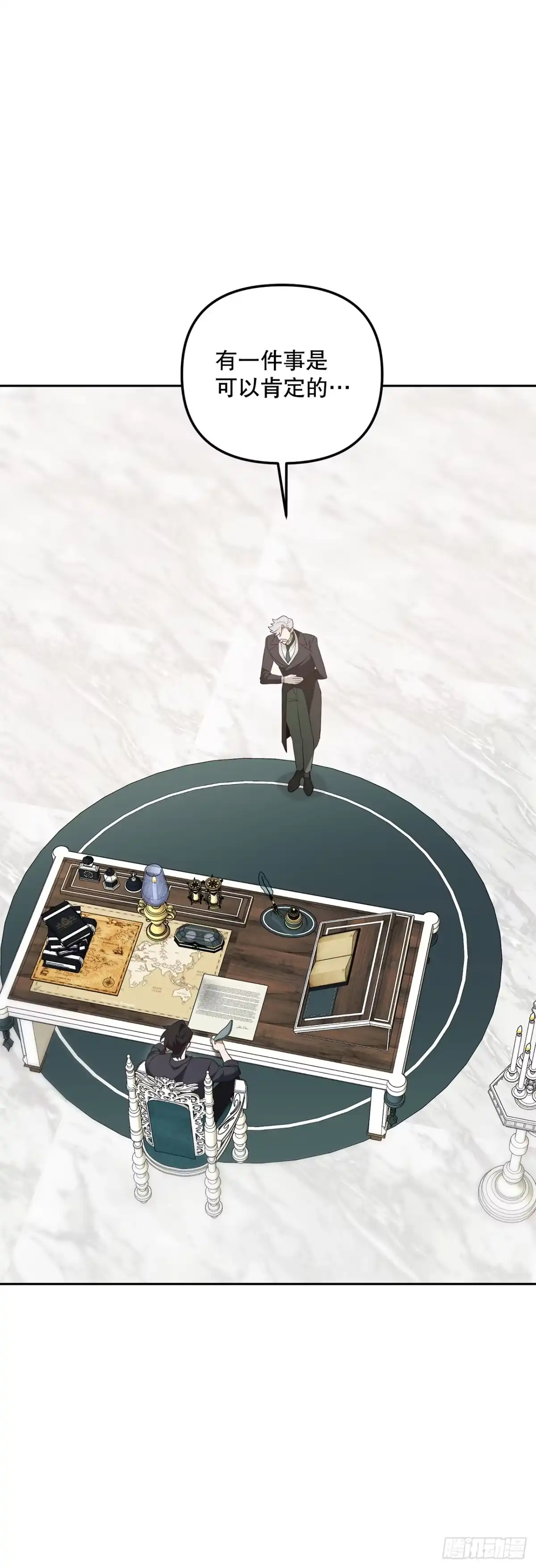 学院里的天才驯兽师 10.晋级仪式 第1页