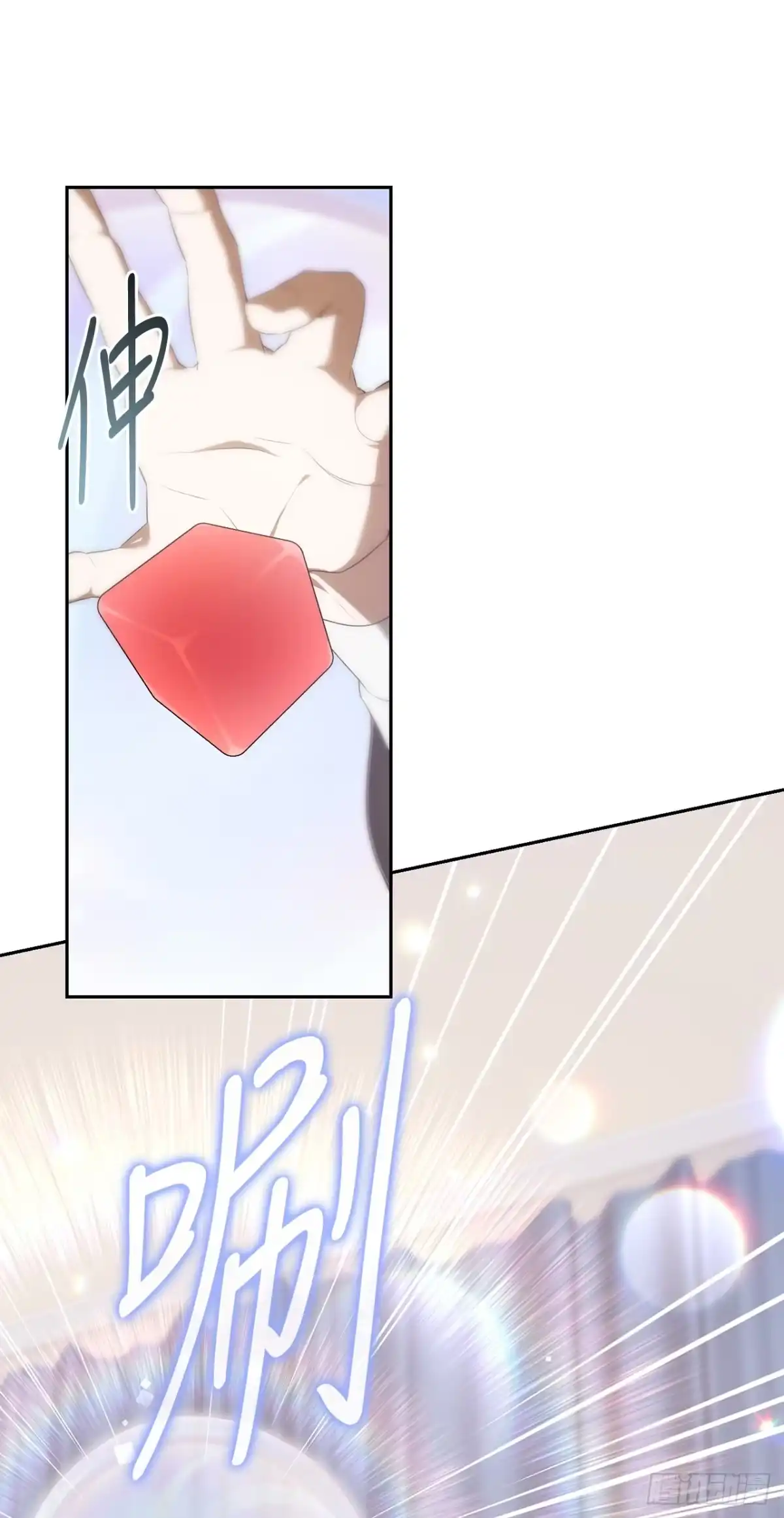 学院里的天才驯兽师 10.晋级仪式 第32页