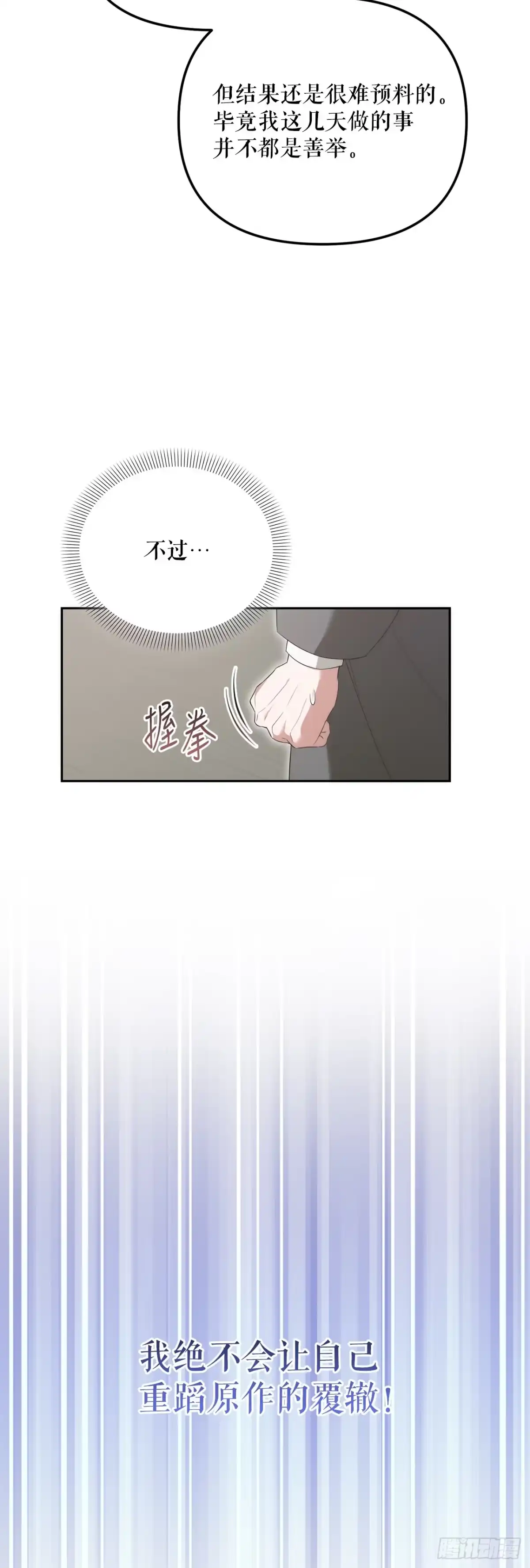 学院里的天才驯兽师 10.晋级仪式 第26页