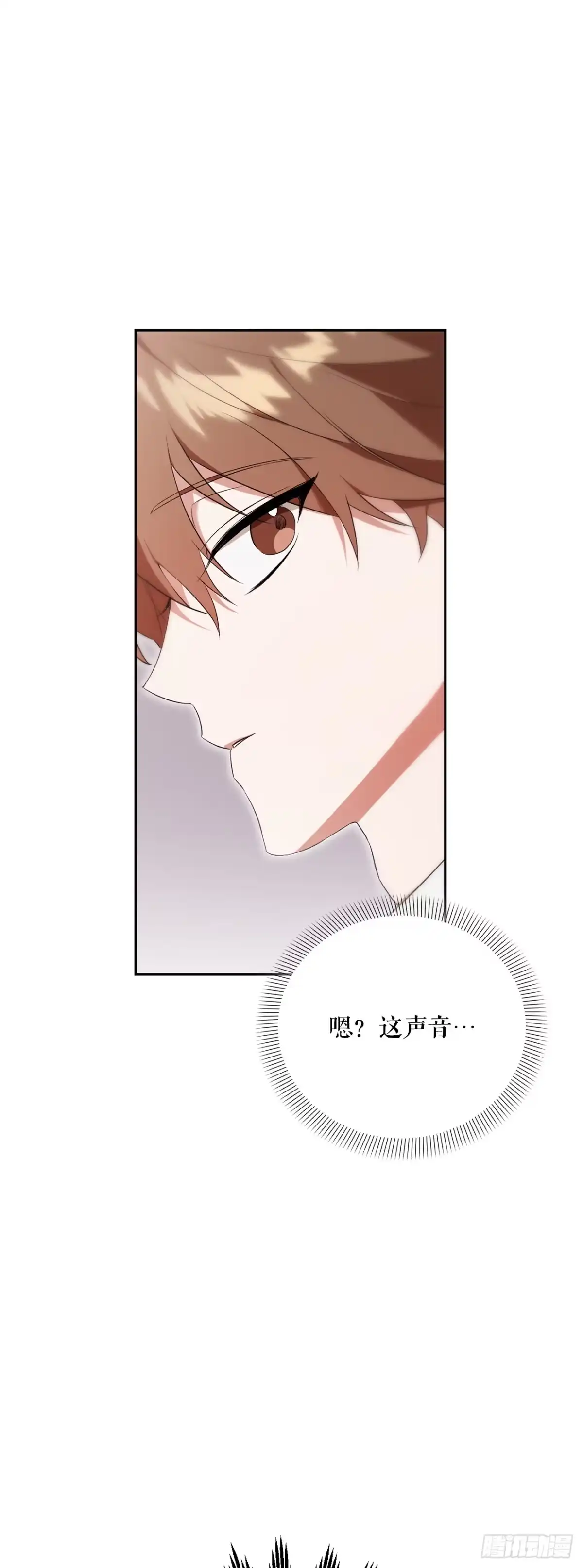 学院里的天才驯兽师 10.晋级仪式 第60页