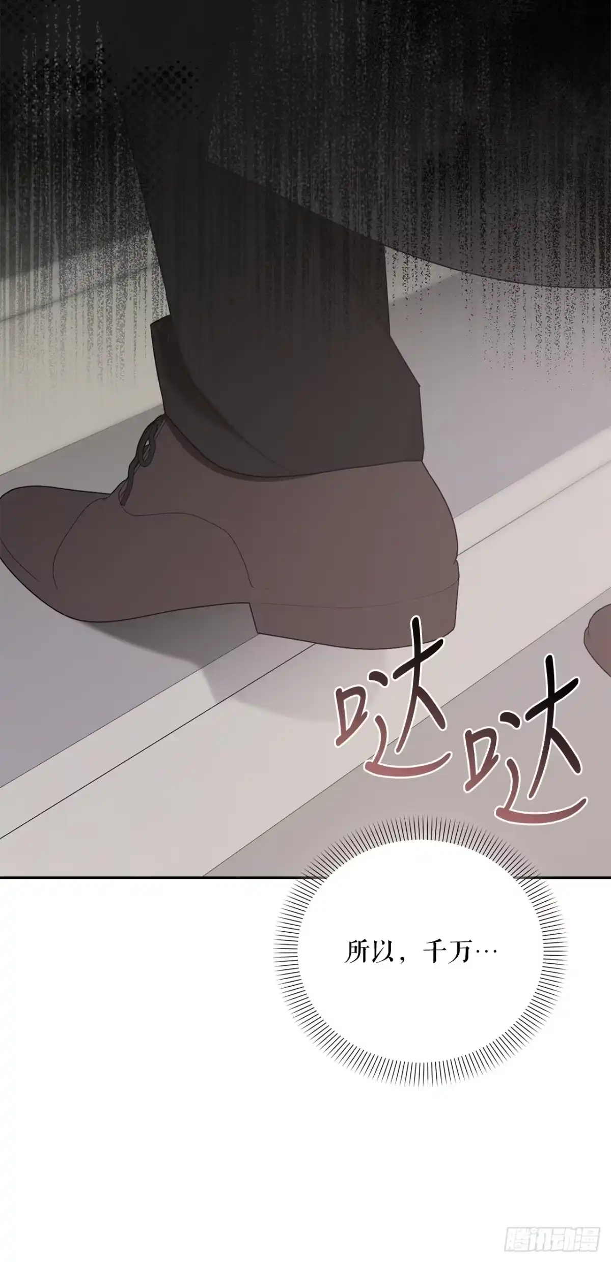 学院里的天才驯兽师 10.晋级仪式 第45页