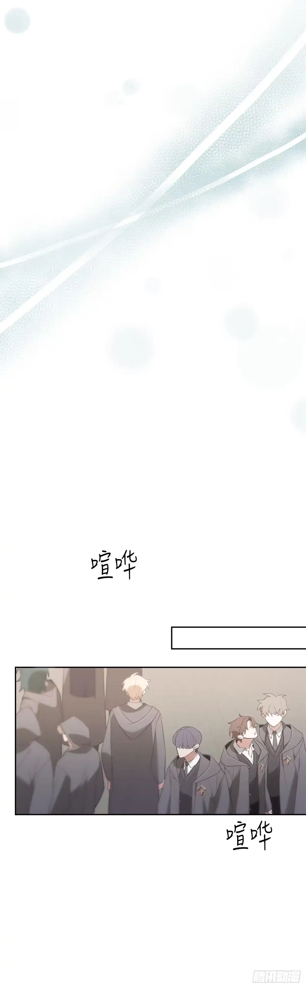 学院里的天才驯兽师 10.晋级仪式 第52页
