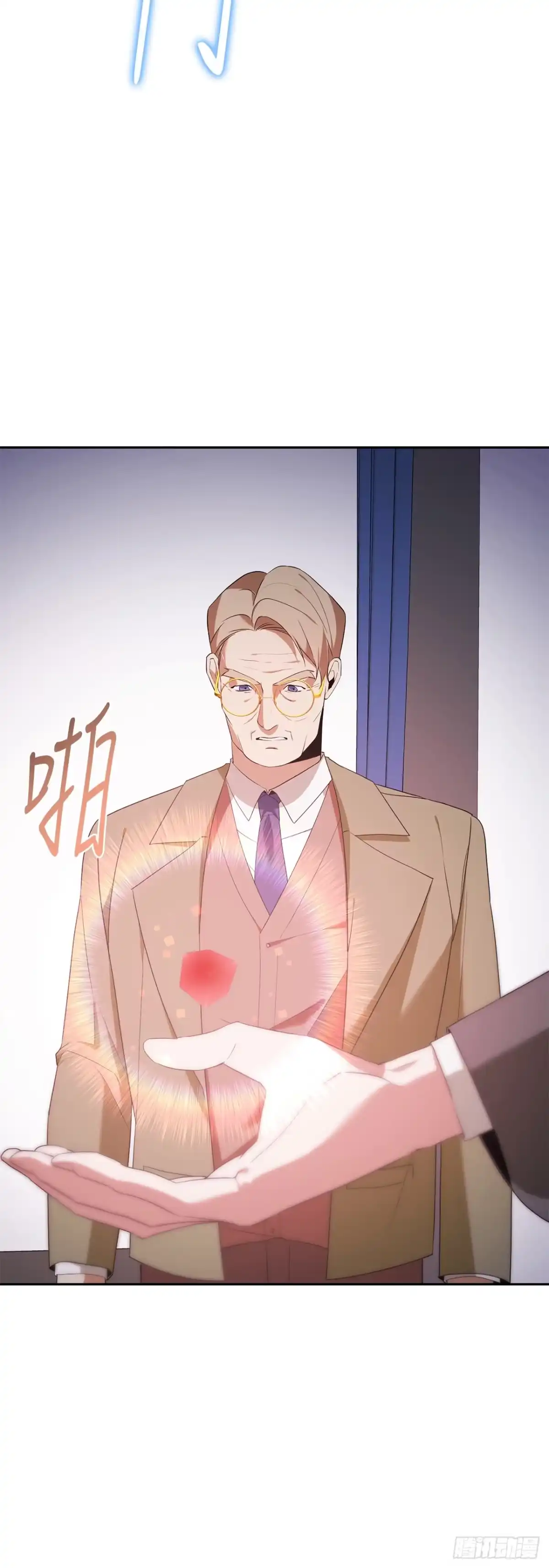 学院里的天才驯兽师 10.晋级仪式 第49页
