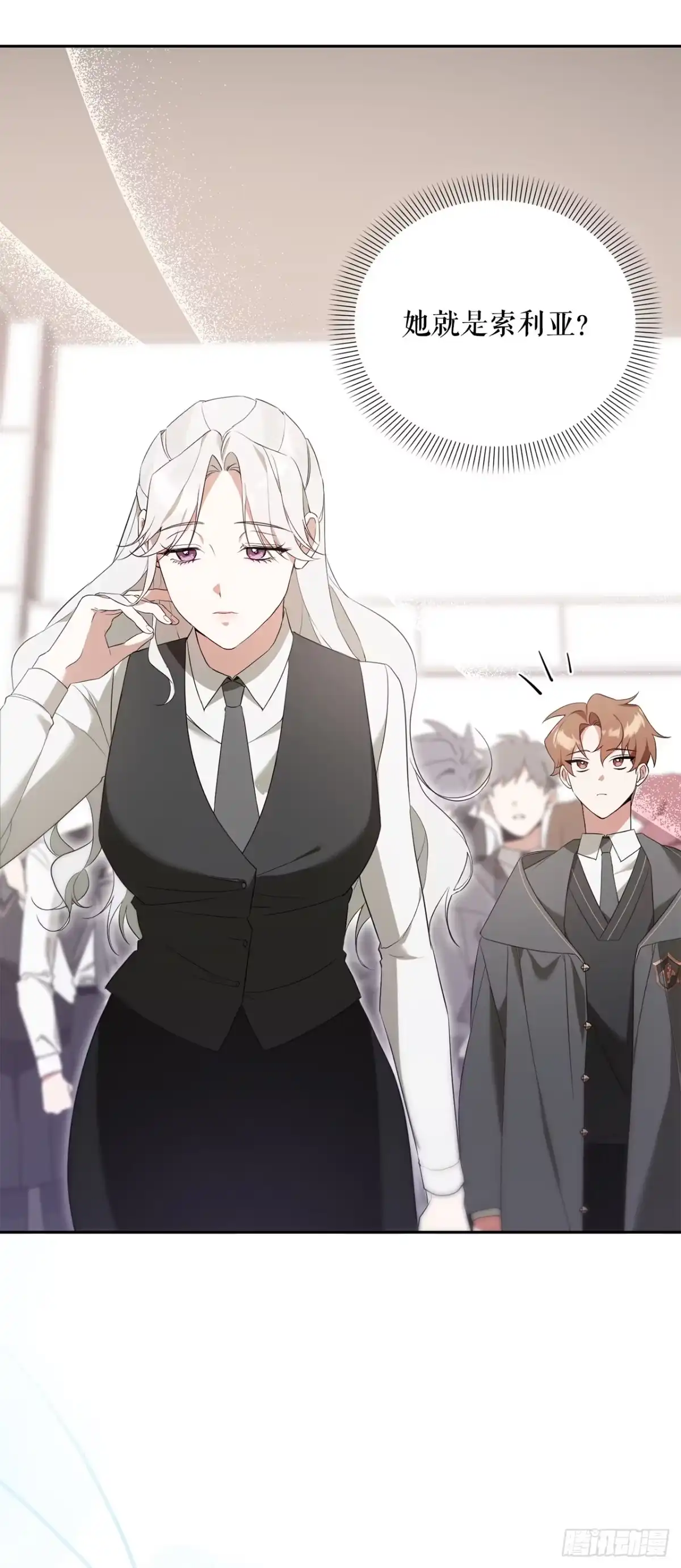 学院里的天才驯兽师 10.晋级仪式 第35页