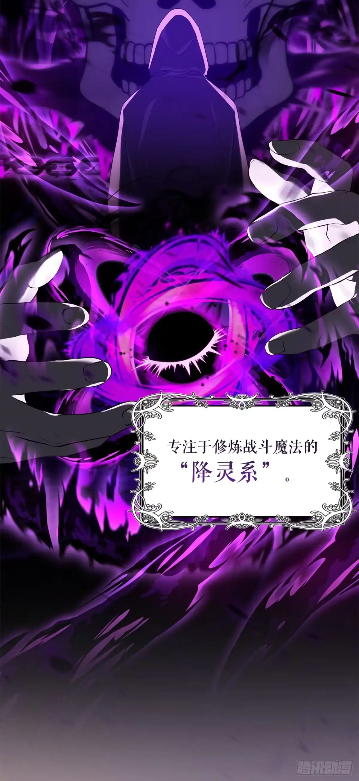 学院里的天才驯兽师 10.晋级仪式 第19页