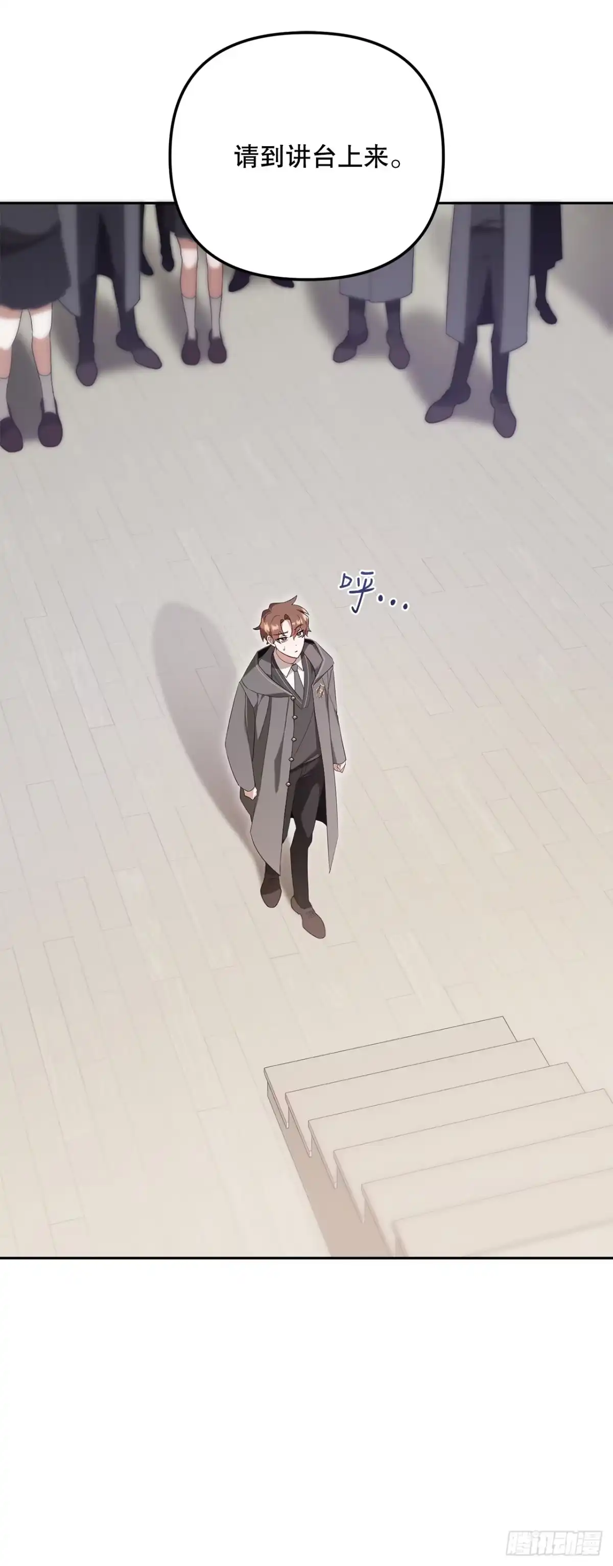 学院里的天才驯兽师 10.晋级仪式 第42页