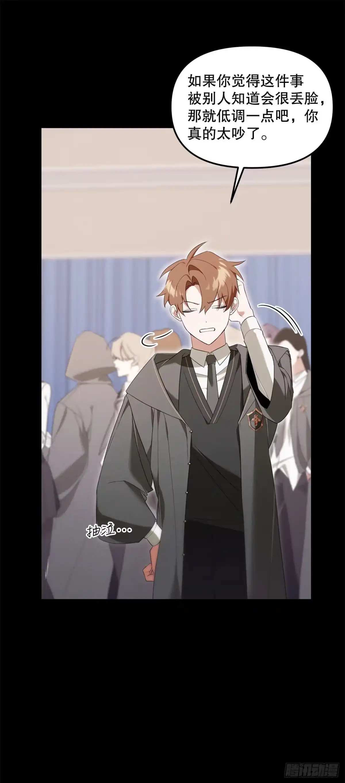 学院里的天才驯兽师 11.参观宿舍 第29页