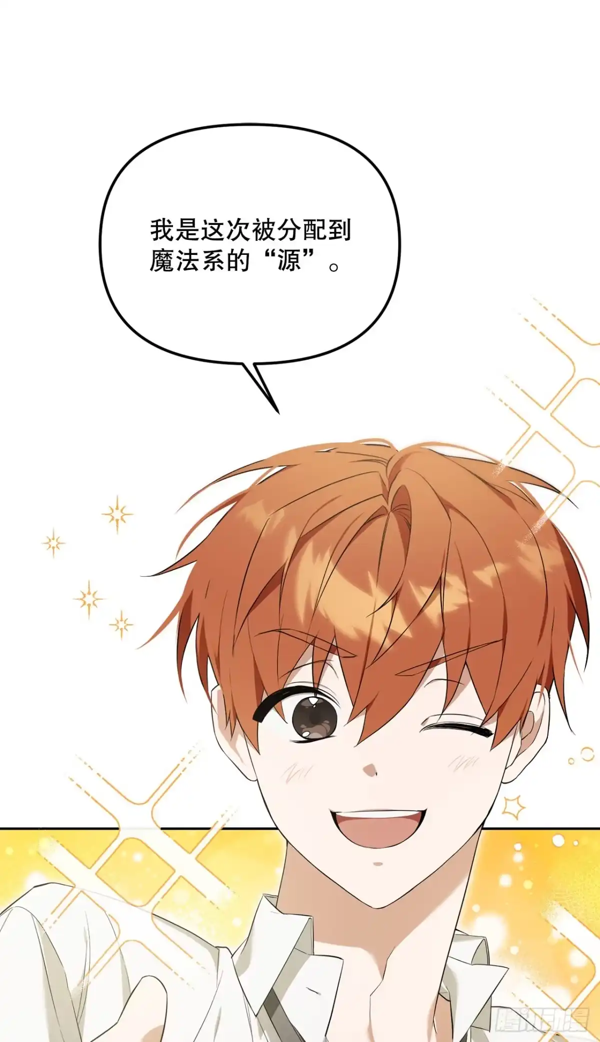学院里的天才驯兽师 11.参观宿舍 第34页