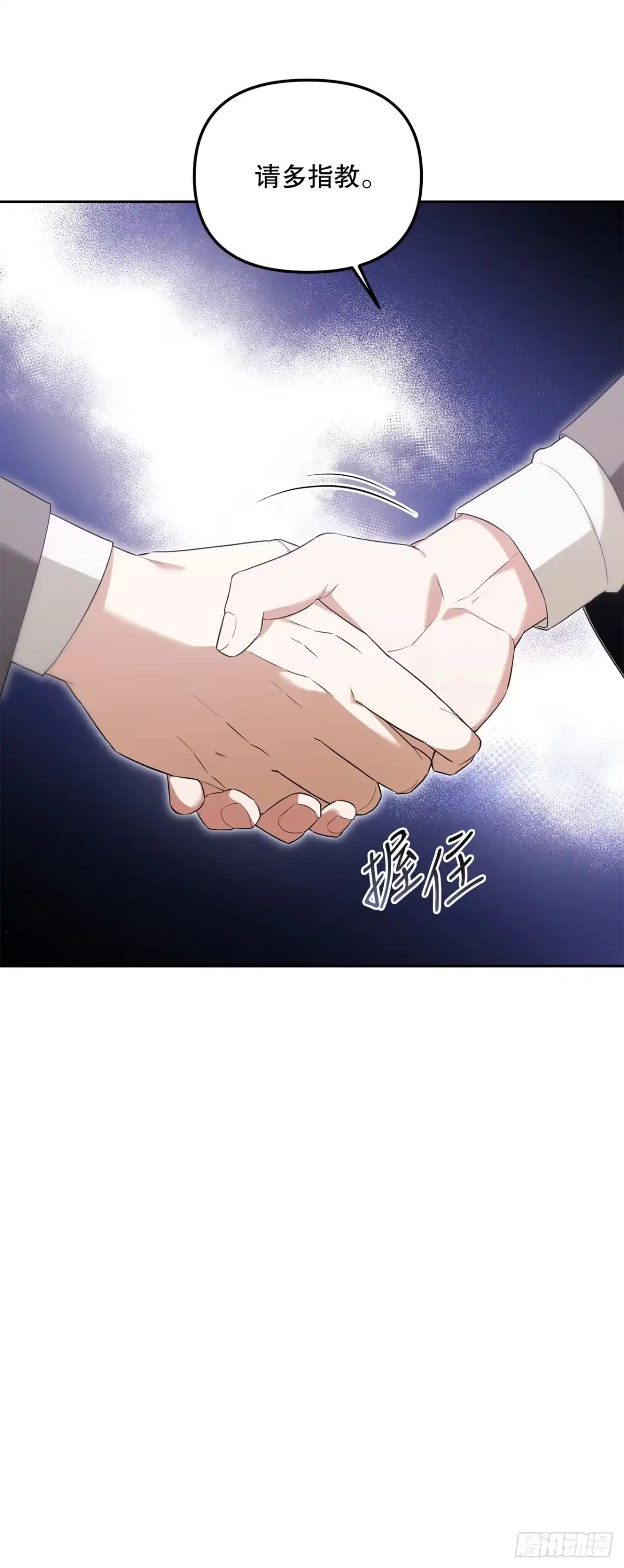 学院里的天才驯兽师 11.参观宿舍 第5页