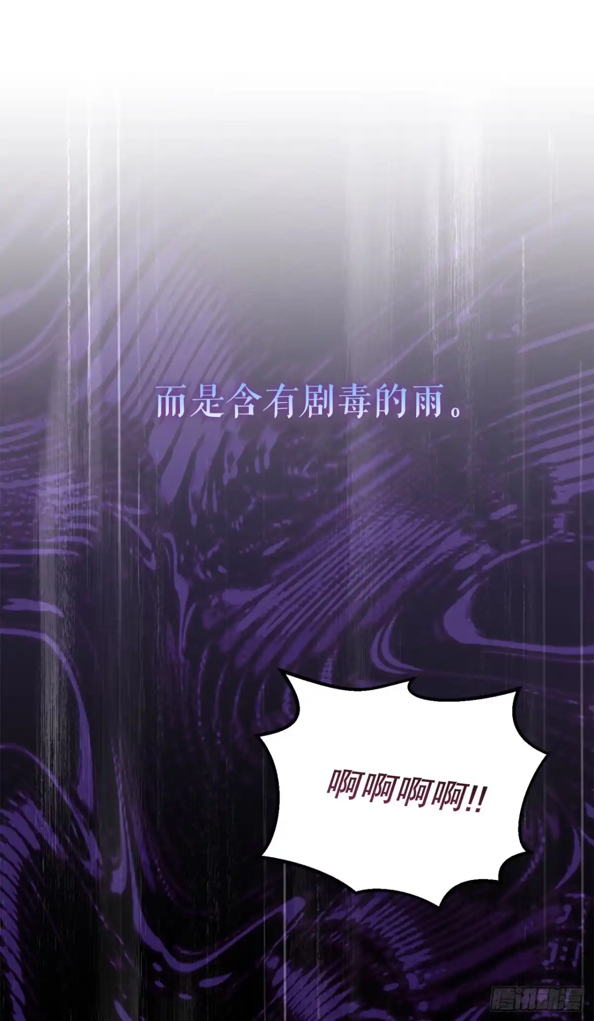学院里的天才驯兽师 11.参观宿舍 第57页