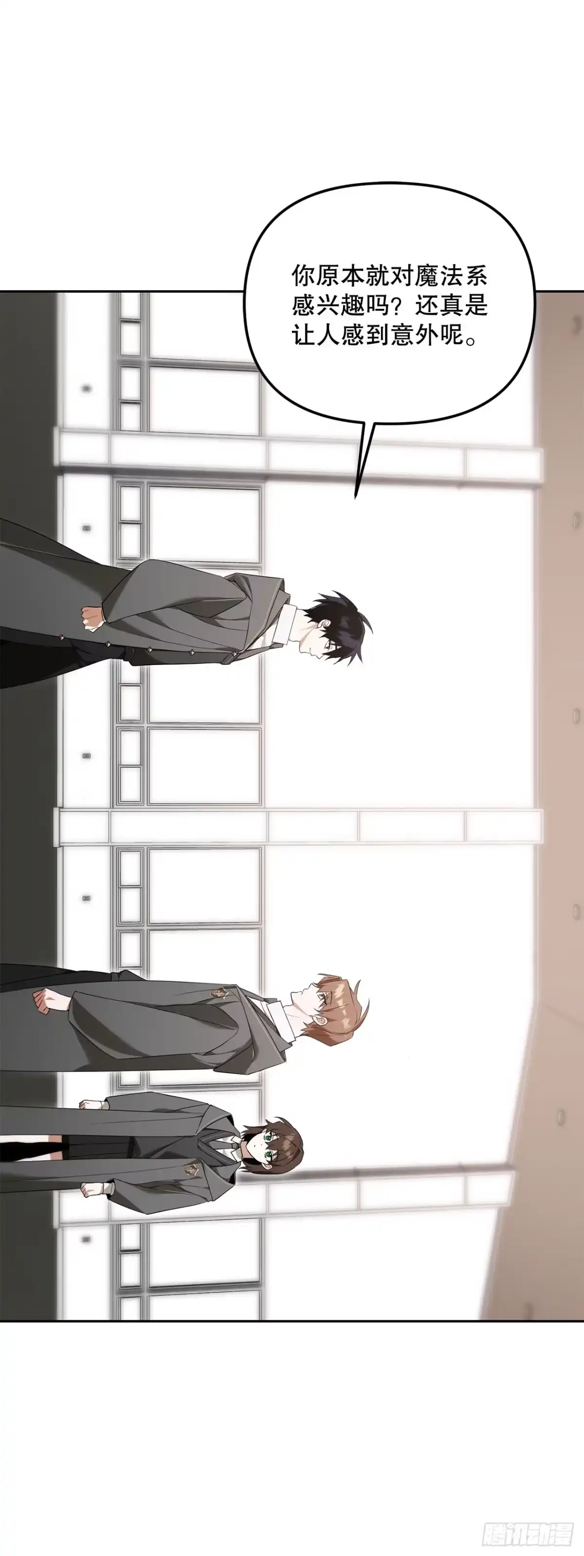 学院里的天才驯兽师 11.参观宿舍 第2页