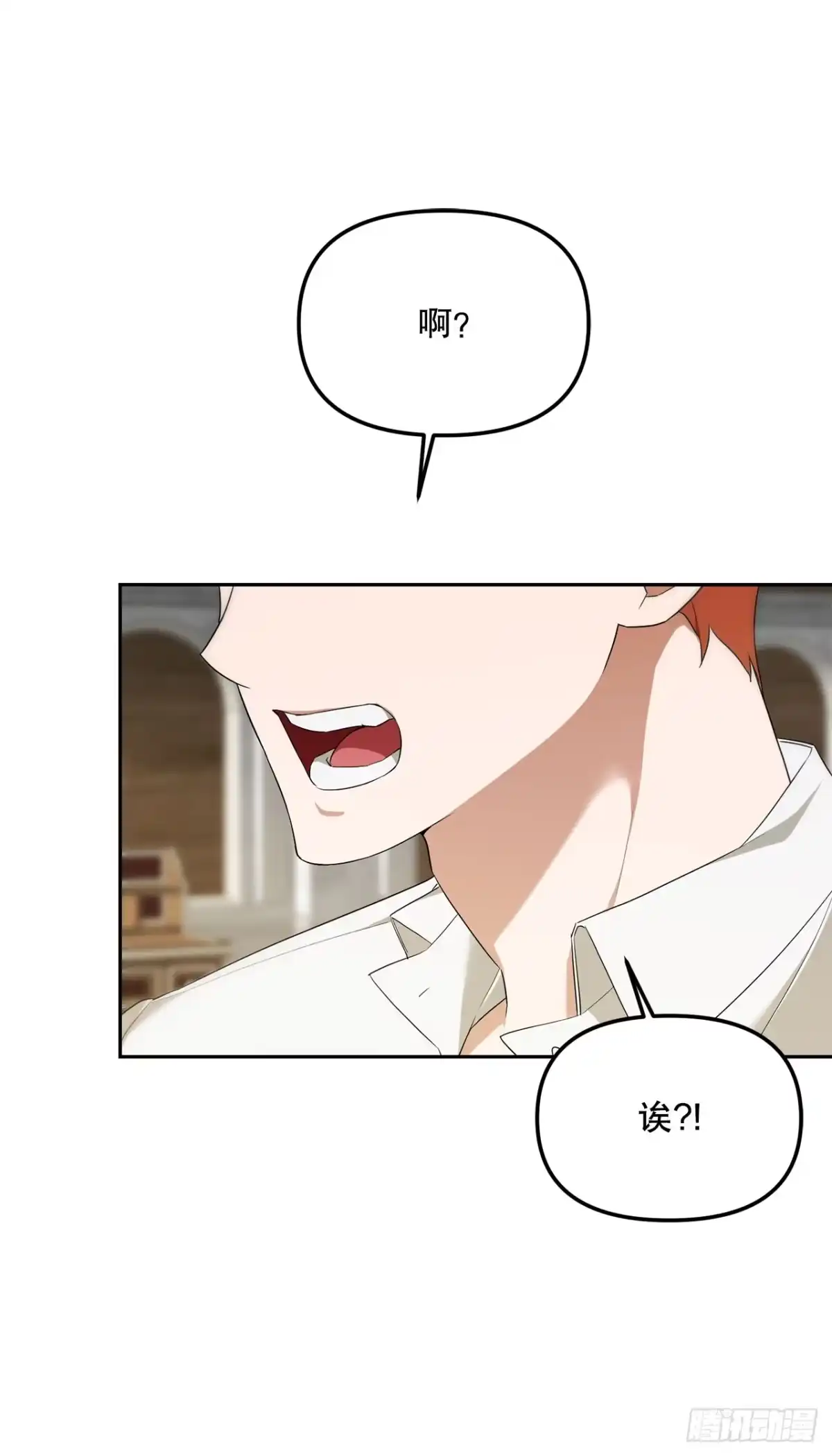 学院里的天才驯兽师 11.参观宿舍 第21页