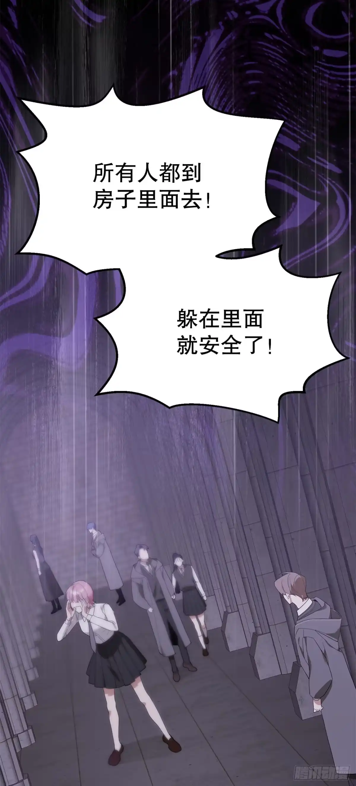 学院里的天才驯兽师 11.参观宿舍 第58页