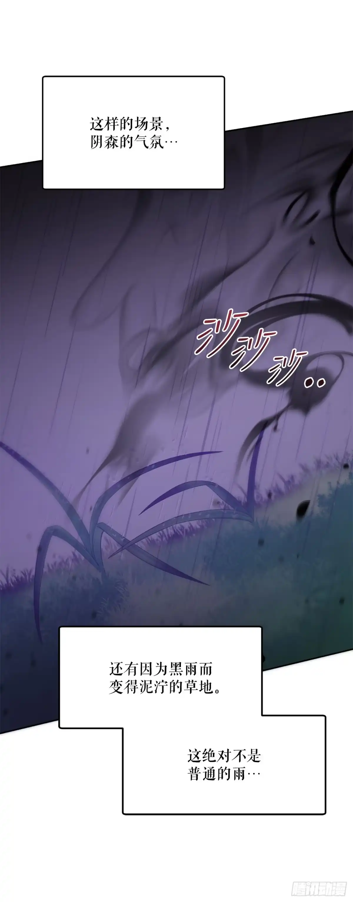 学院里的天才驯兽师 11.参观宿舍 第56页