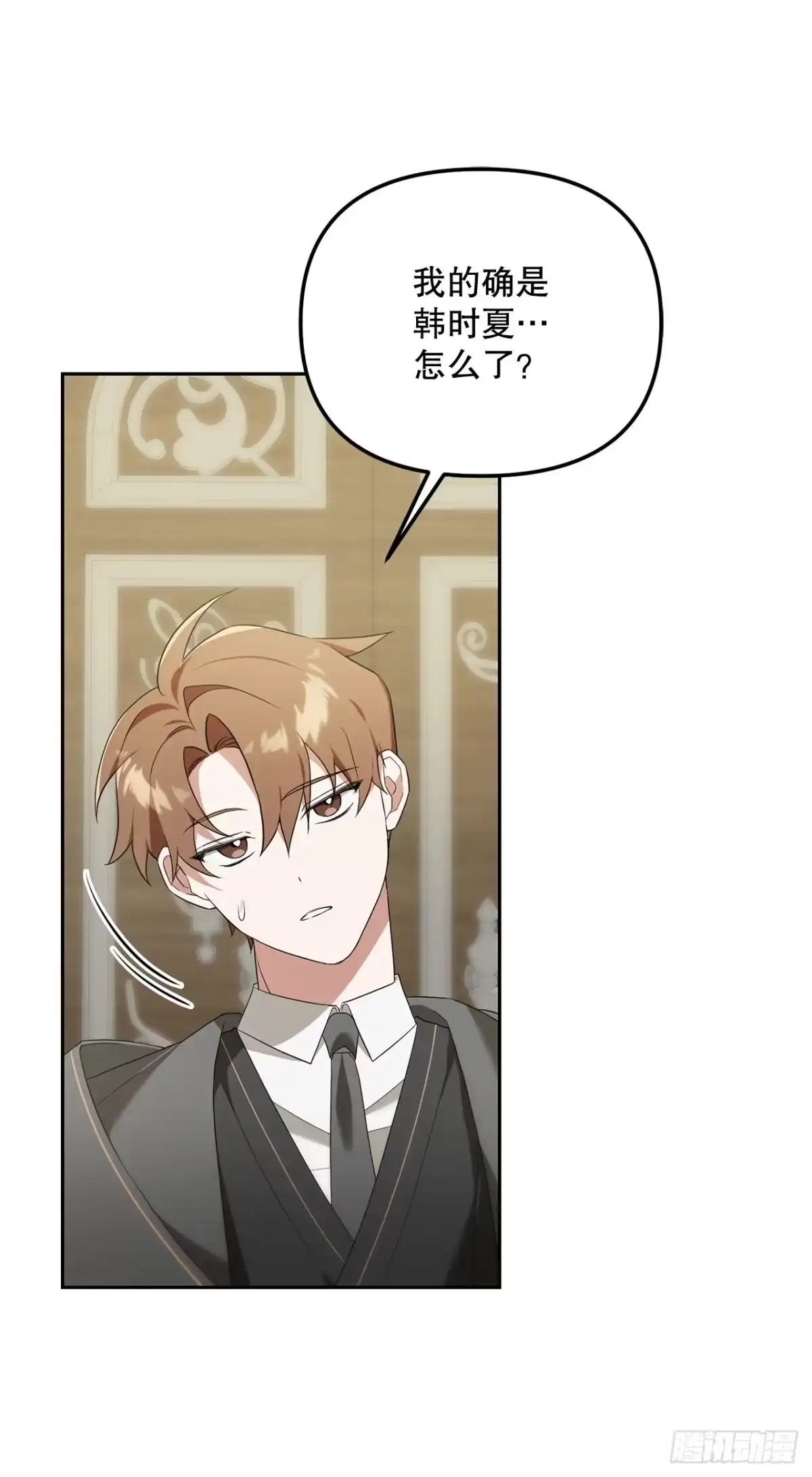 学院里的天才驯兽师 11.参观宿舍 第23页